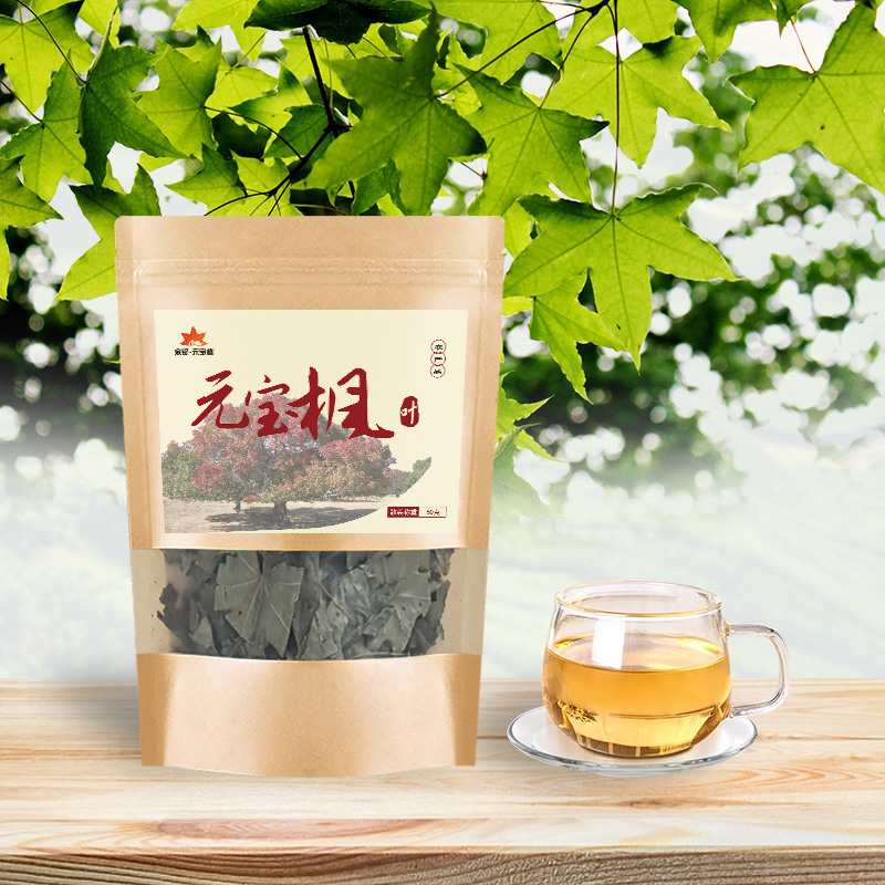 元宝枫叶茶